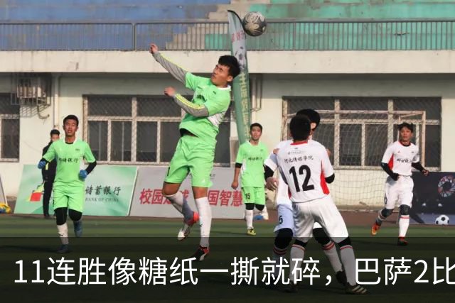 11连胜像糖纸一撕就碎，巴萨2比4之夜漏了底裤